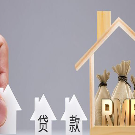 岱岳如何办理高额贷款?